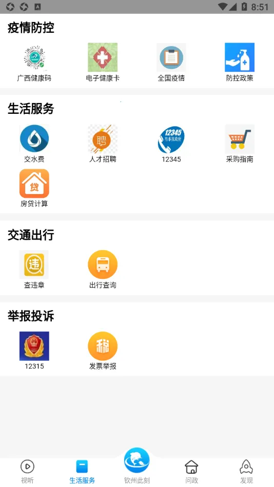 ���ݴ˿�(���ط���̨)v1.2.0 app