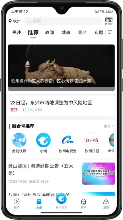 ���ݴ˿�(���ط���̨)v1.2.0 app