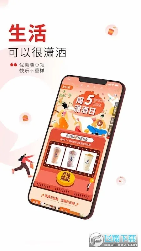 ����Ƶ2025�ٷ�����v4.4.0 app