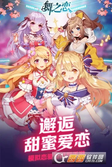 ��֮��(�赸��Ϸ)v4 �ٷ�����