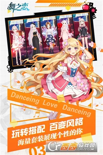 ��֮��(�赸��Ϸ)