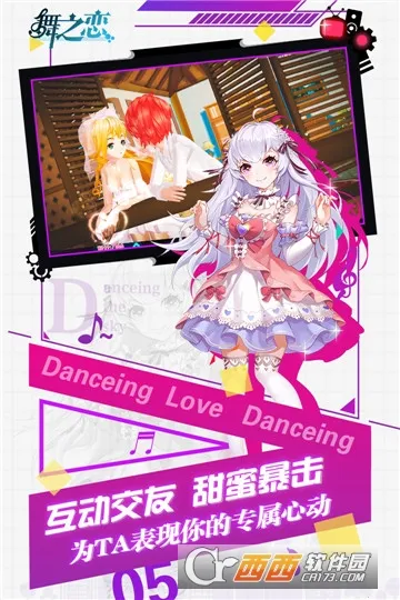 ��֮��(�赸��Ϸ)v4 �ٷ�����