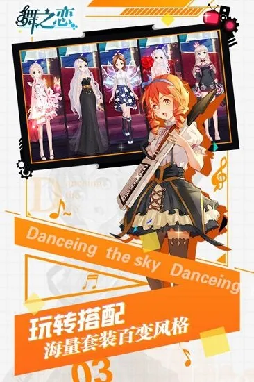 ��֮��(�赸��Ϸ)