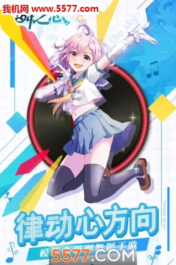 ��֮��(�赸��Ϸ)v4 �ٷ�����