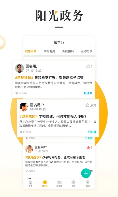 ������ý(������Ѷ̨)v3.1.0 app