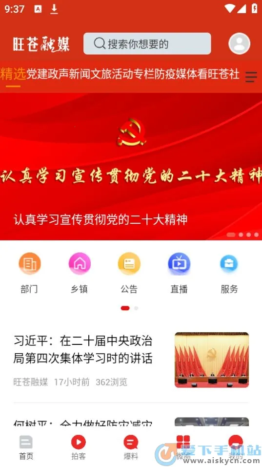������ý(������Ѷ̨)v3.1.0 app