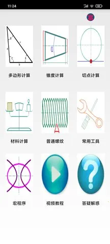 ���ر���2025���°汾v1.0 app