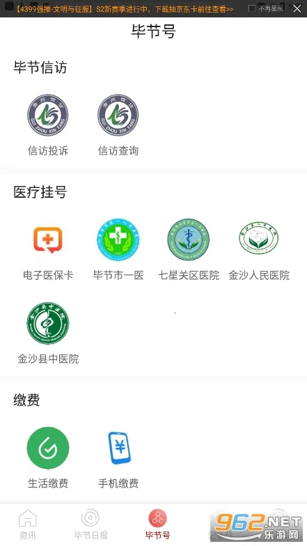 �±Ͻ�(�Ͻ�����̨)v1.0.10 �ֻ���