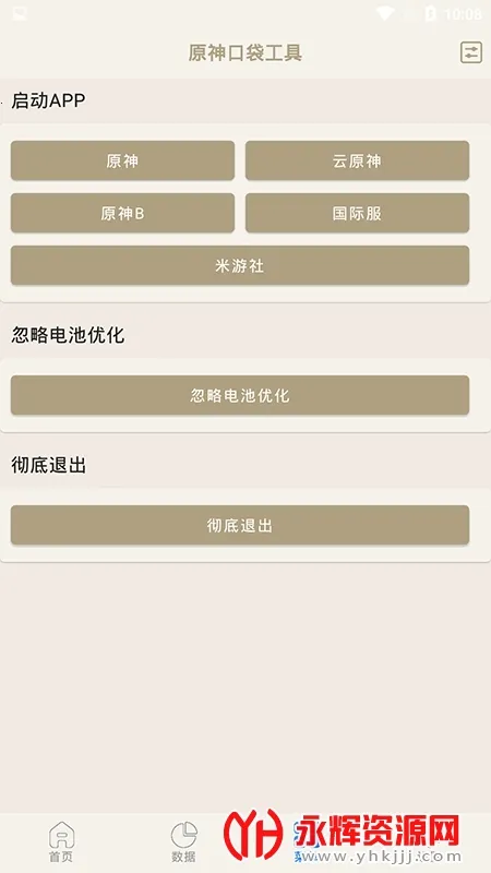 ԭ��ڴ�����2025����v3.0.1 app