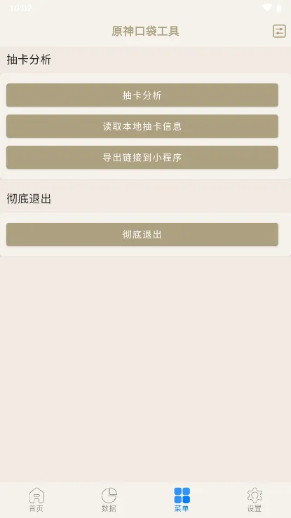 ԭ��ڴ�����2025����v3.0.1 app