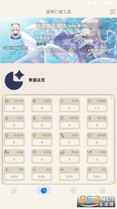 ԭ��ڴ�����2025����v3.0.1 app