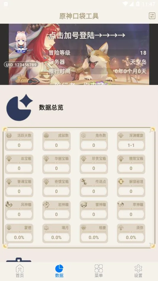 ԭ��ڴ�����2025����v3.0.1 app