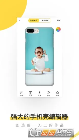 ��������ֻ���v2.1.6 �ٷ�����