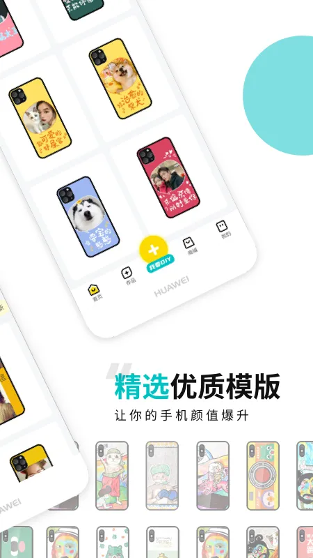 ��������ֻ���v2.1.6 �ٷ�����