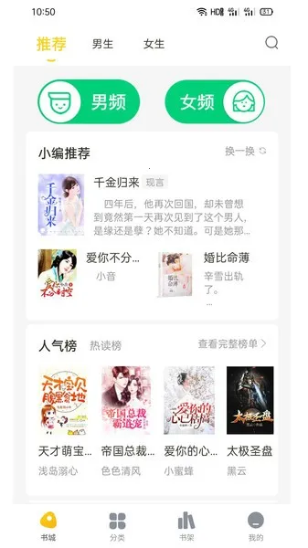 ��÷С˵2025���°汾v10799 app