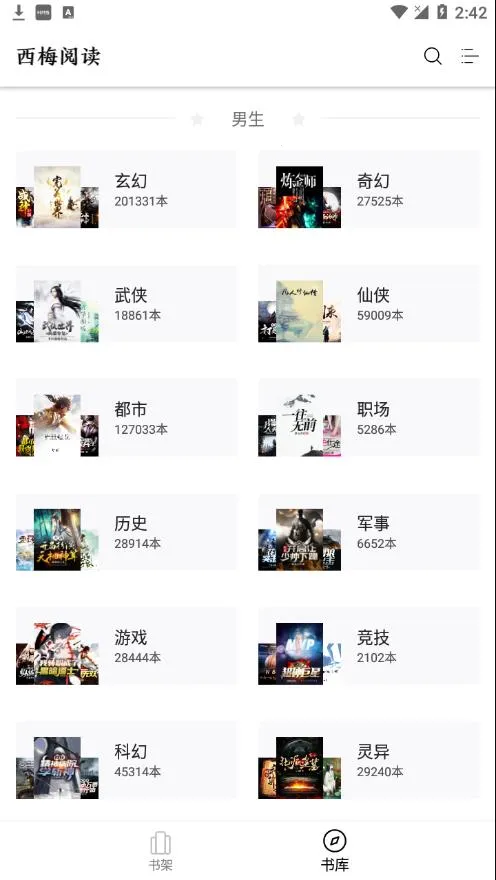 ��÷С˵2025���°汾v10799 app