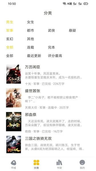��÷С˵2025���°汾v10799 app