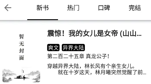��÷С˵2025���°汾