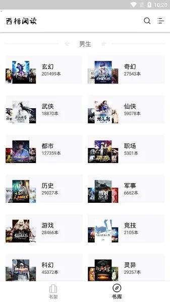 ��÷С˵2025���°汾v10799 app