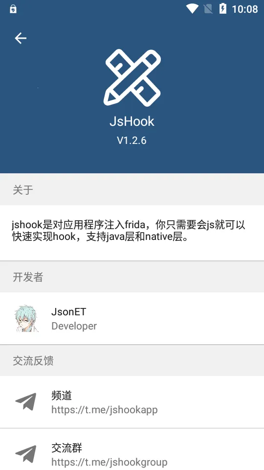 JsHook2025����v1.2.7 ��׿��