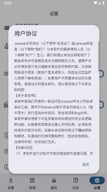 JsHook2025����v1.2.7 ��׿��