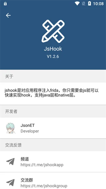 JsHook2025����v1.2.7 ��׿��