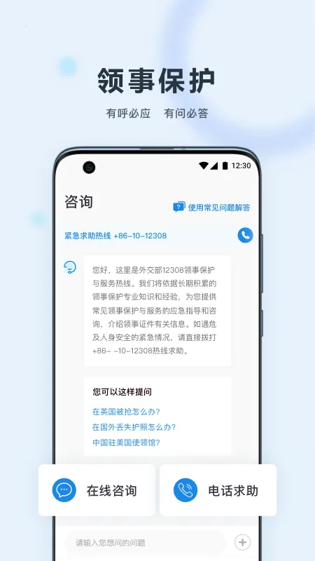 �й�����(���·�������)v2.5.0 app