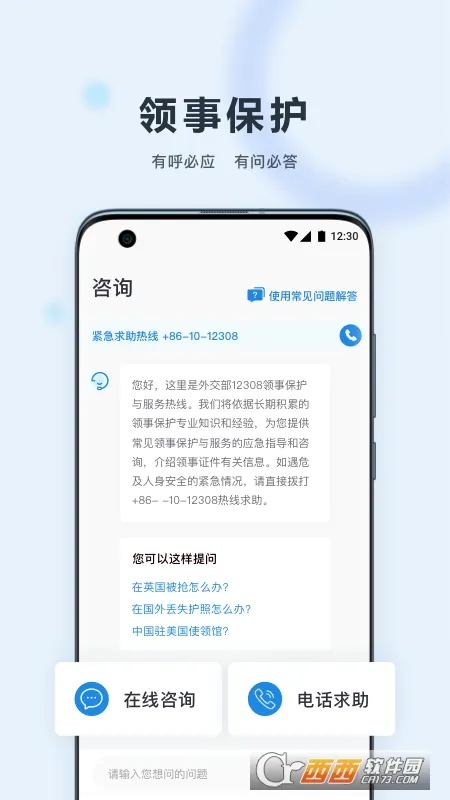 �й�����(���·�������)v2.5.0 app