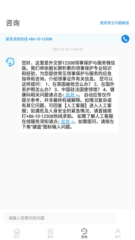 �й�����(���·�������)v2.5.0 app