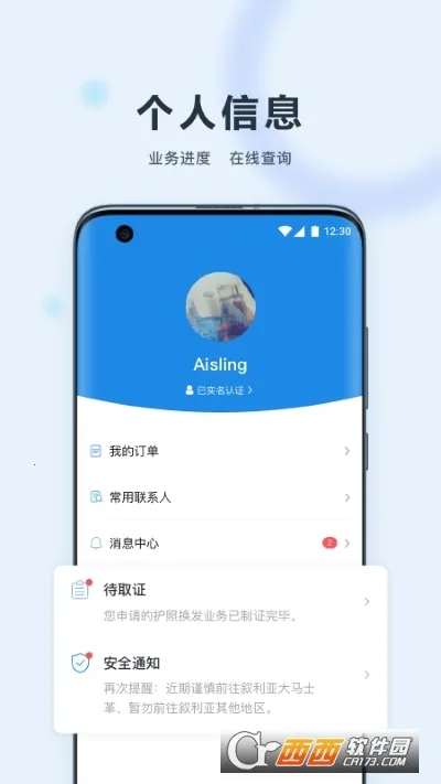 �й�����(���·�������)v2.5.0 app
