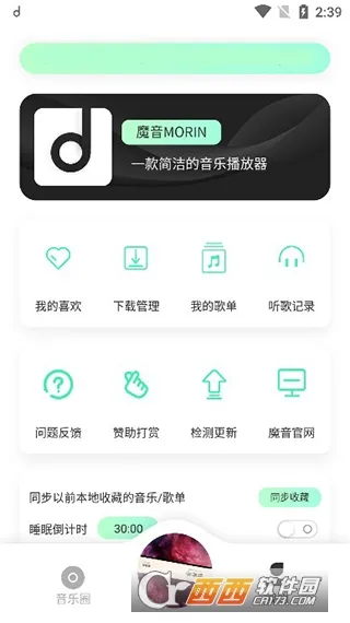 ��������2025���°汾v1.5.4 �ٷ�����