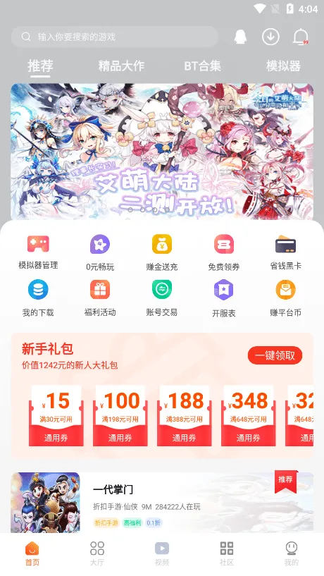 ������Ϸ��(��Ϸ��Դ��)v3.1.0 app