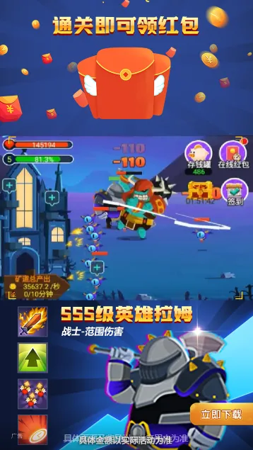Hero Castle2025����v1.3.7 �ٷ�����
