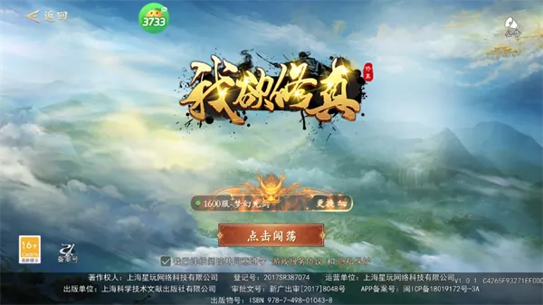 我欲修真(仙侠游戏) 我欲修真(仙侠游戏)