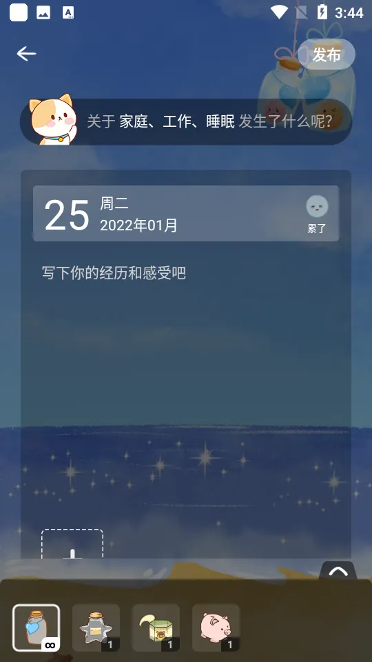�ĵ��ռ�(�����ռǼ�¼)v2.4.7 ��Ѱ�