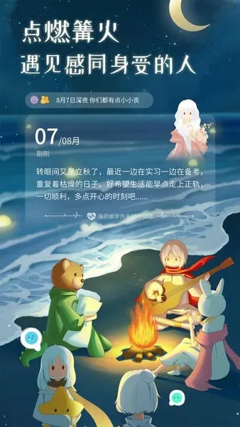 �ĵ��ռ�(�����ռǼ�¼)v2.4.7 ��Ѱ�