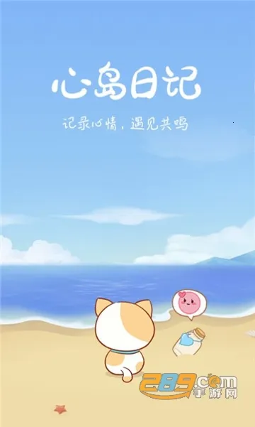 �ĵ��ռ�(�����ռǼ�¼)v2.4.7 ��Ѱ�