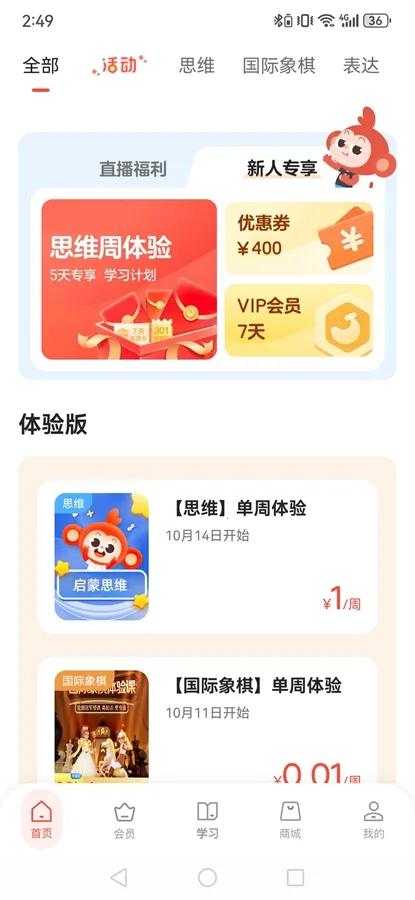 ѧ��˼����2025�ٷ�����v1.01.05 �ֻ���