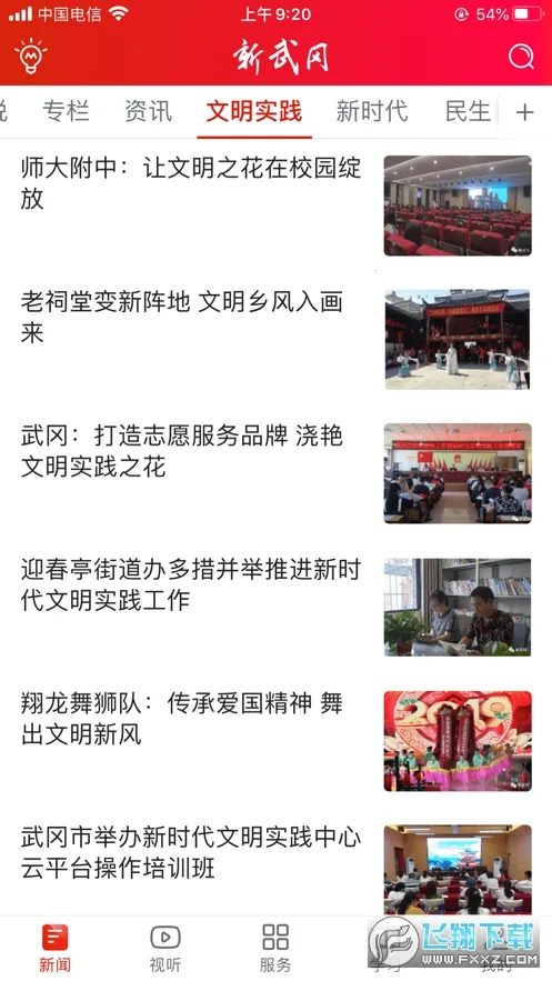 新武冈(本地综合服务) 新武冈(本地综合服务)