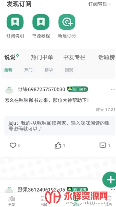 Ұ���Ķ�(���С˵�Ķ�)v1.2.3 �ٷ�����