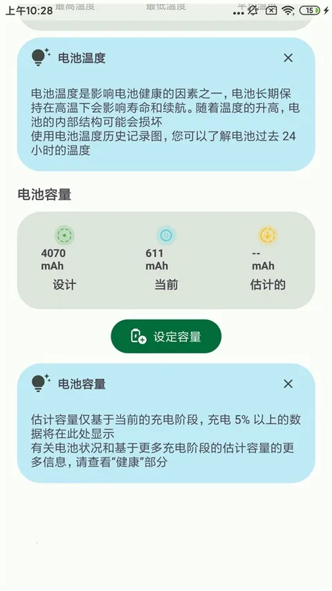 Battery Guru(��ع���)