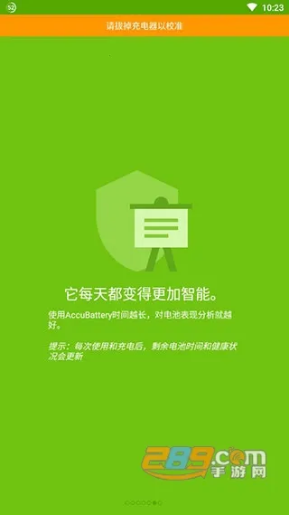 Battery Guru(��ع���)v2.4.8.1 ��Ѱ�