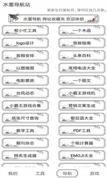 ˮī������(�๦�ܹ���)v1.2.0 ��Ѱ�