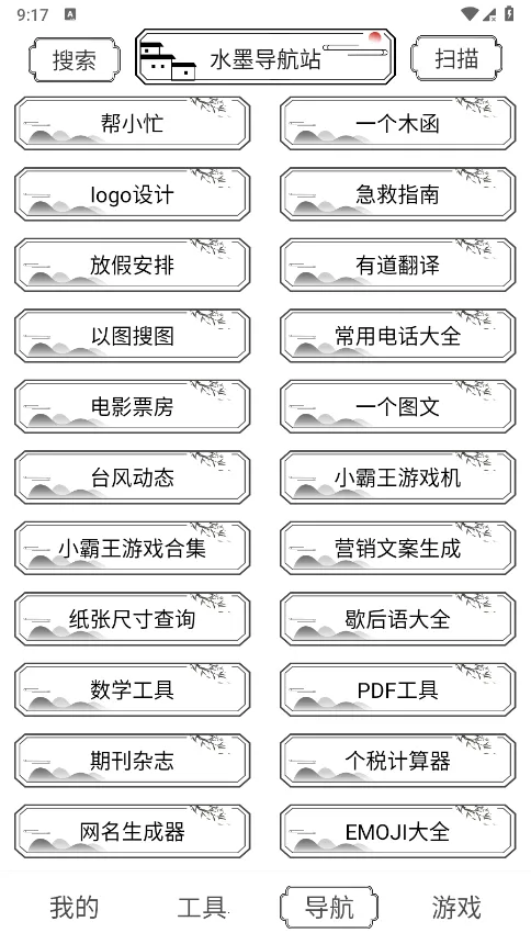 ˮī������(�๦�ܹ���)v1.2.0 ��Ѱ�