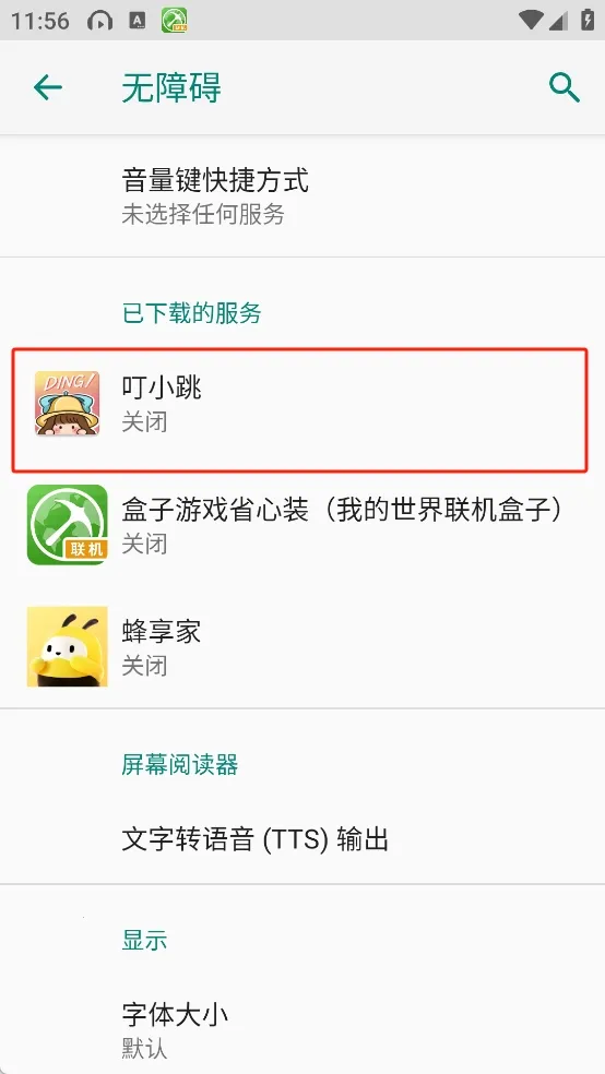 叮小跳2025官方正版 叮小跳2025官方正版