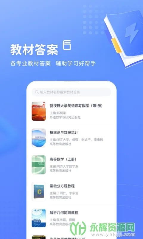 ��������(��ѧ��������)v1.3.8 ��Ѱ�