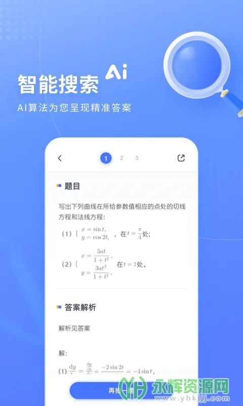 ��������(��ѧ��������)v1.3.8 ��Ѱ�