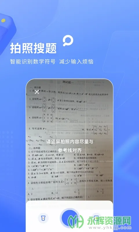 ��������(��ѧ��������)v1.3.8 ��Ѱ�