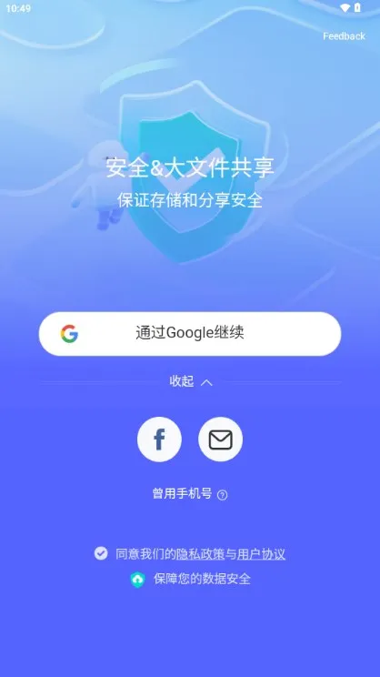 TeraBox2025下载安装v3.31.1 官方正版
