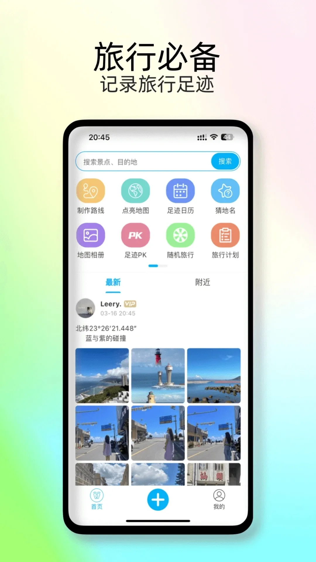�㼣ʱ���2025���ذ�װv2.1.4 app